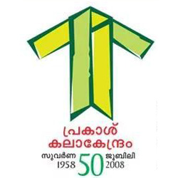 Prakash Kalakendram Golden Jubilee Logo 2008